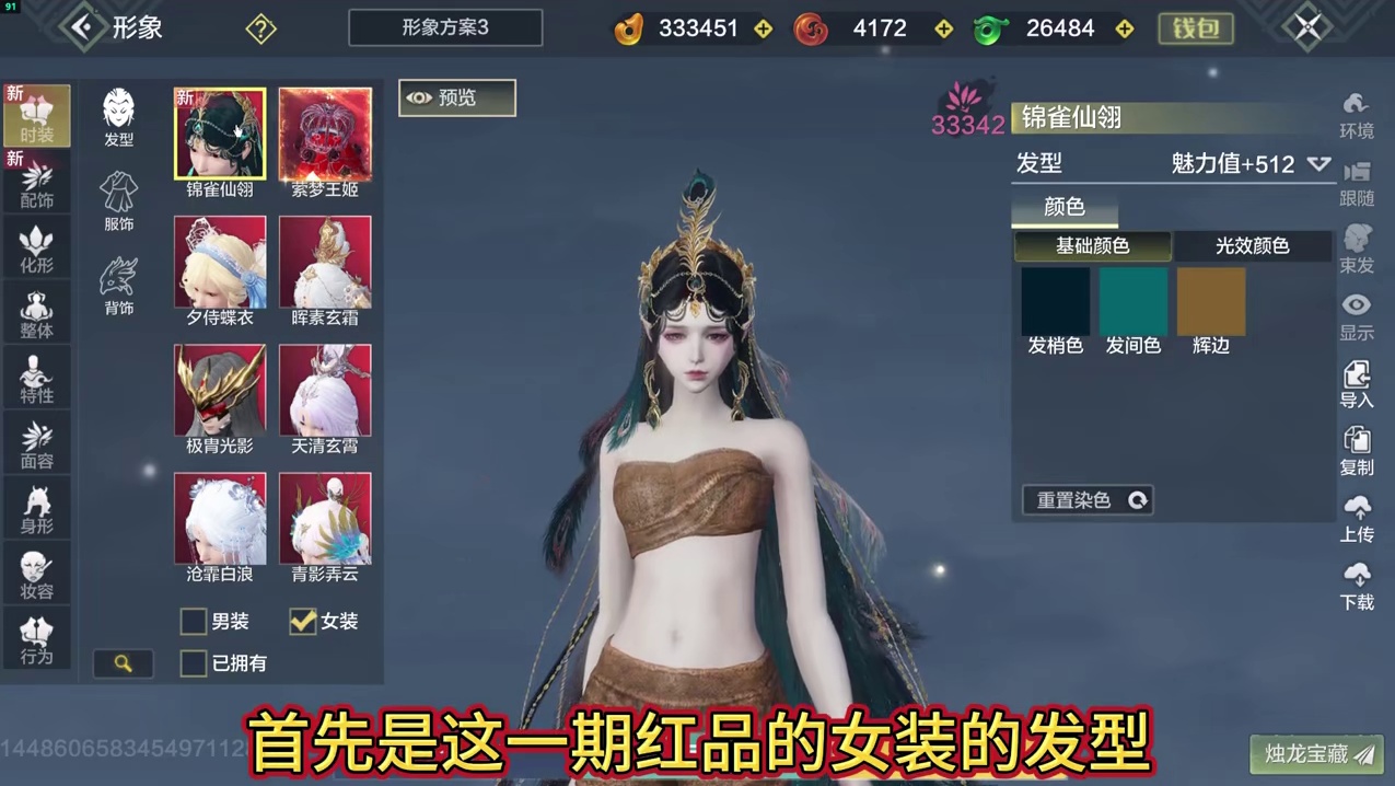 新挖宝 最高画质情况下 男女生新时装实际表现 三/四阶背饰差异不大 感觉买个衣服二阶翅