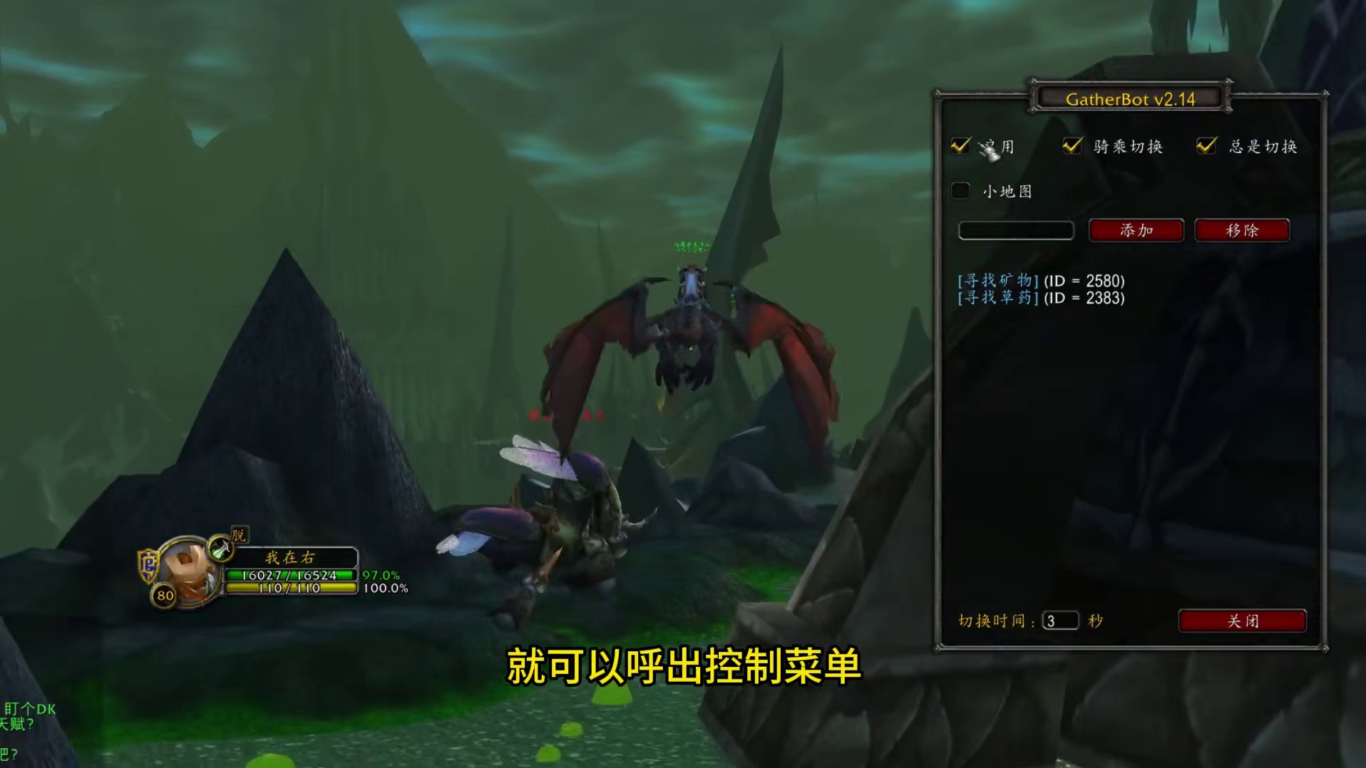 魔兽世界双采插件同时显示教学，自动切换效率加倍拿走不谢！ 我的游戏日常