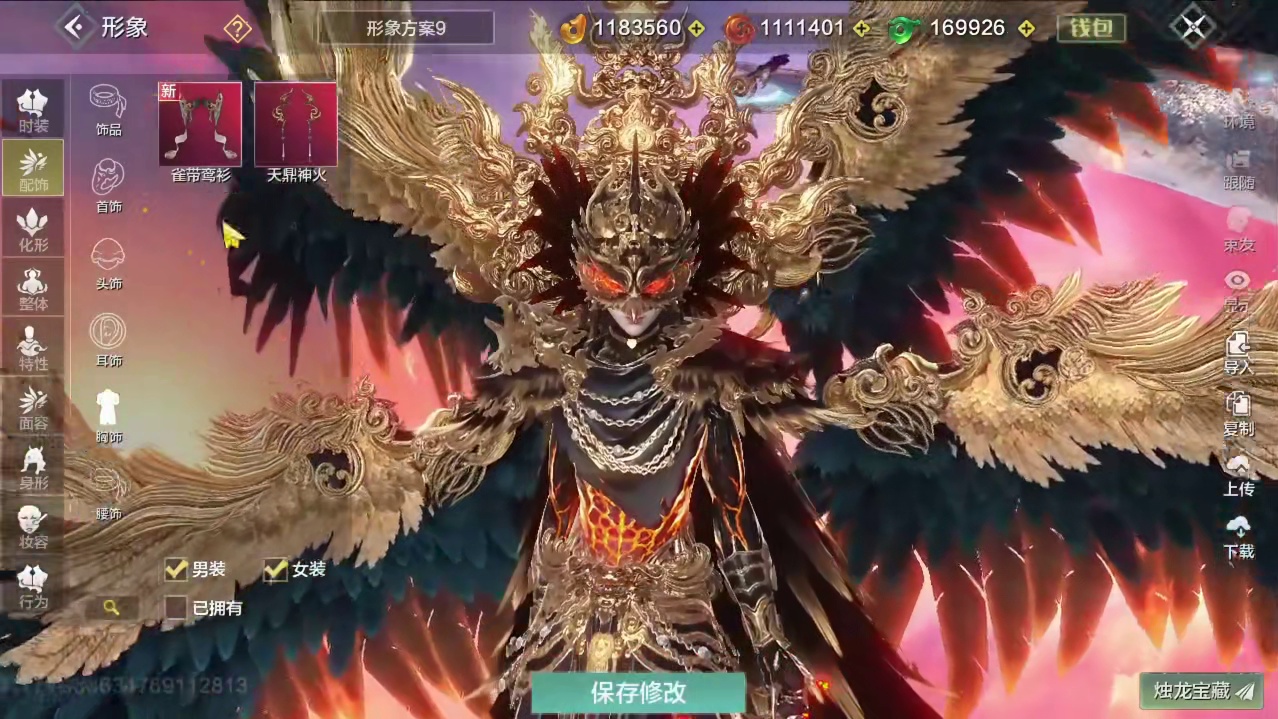 这新时装的3阶翅膀和4阶翅膀几乎没啥区别啊？感觉这次3阶要爆