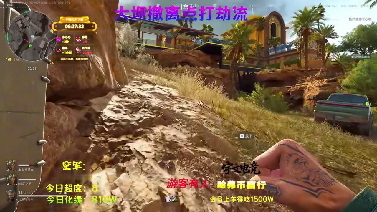 堵撤离点被迫清图