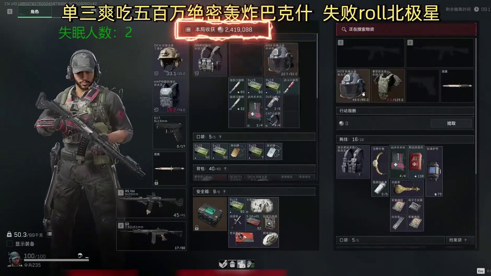 手炮轰炸绝密巴克什撤离点得吃540万！