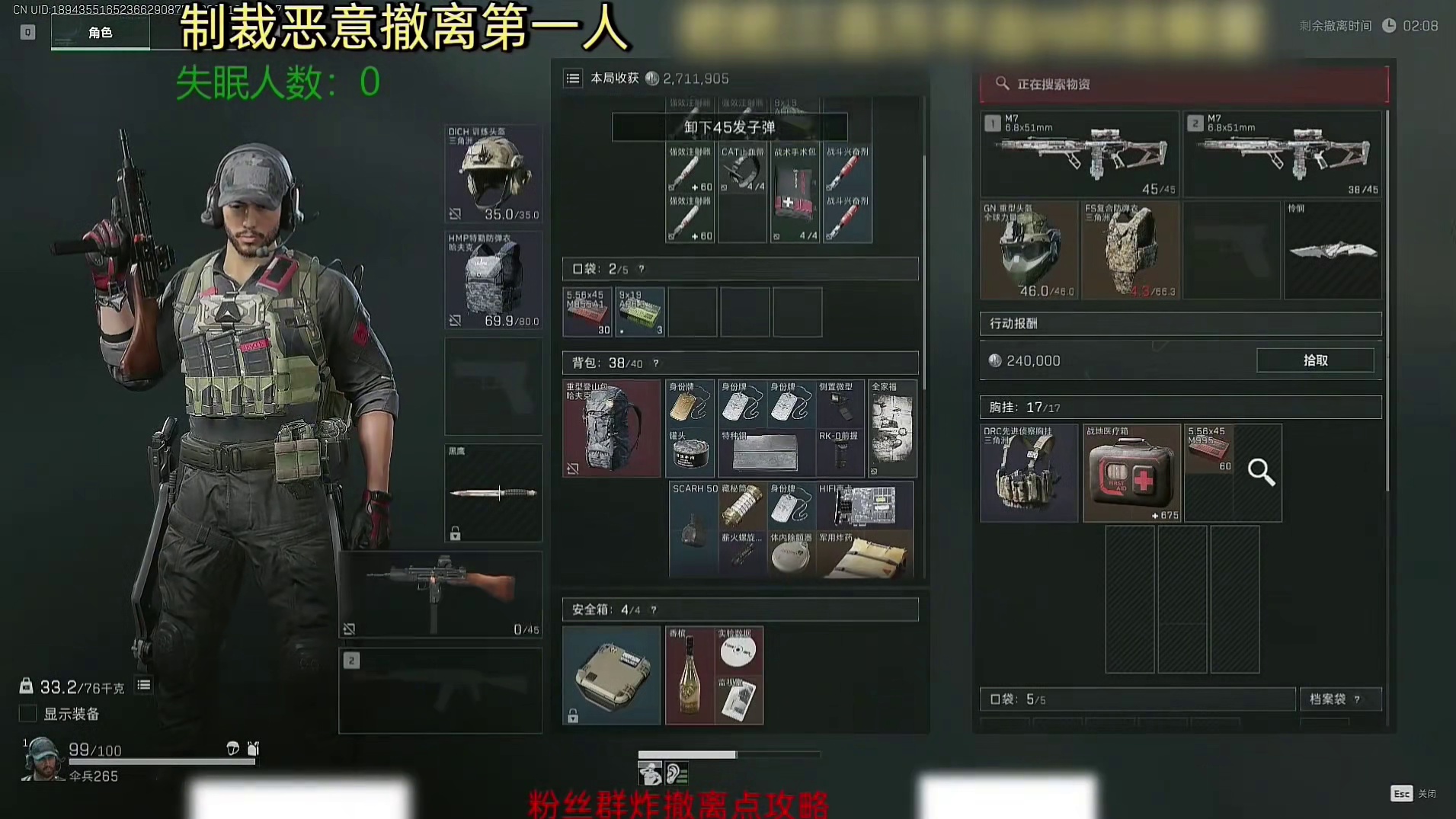 净化游戏环境，巴克什恶意撤离！