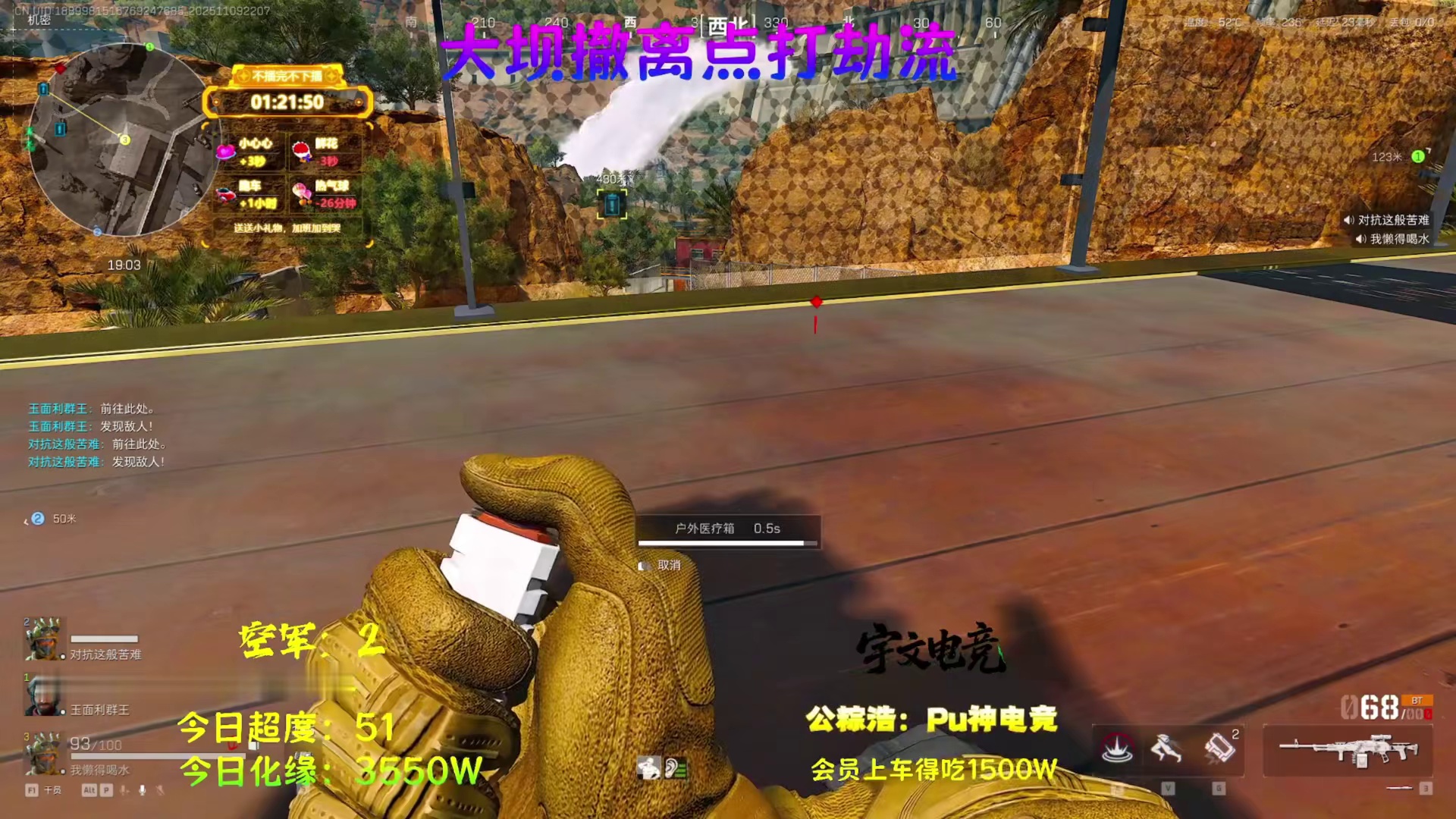 大坝六套哥惨遭老六正义制裁