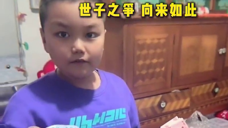 世子之争 向来如此