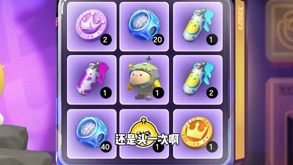 蛋仔派对：抽奖方式终于有新鲜玩法了，竟然可以一下中三个东西！