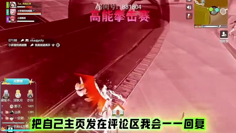 高能英雄房间赛，欢迎加入玩的开心高能英雄竞速玩法