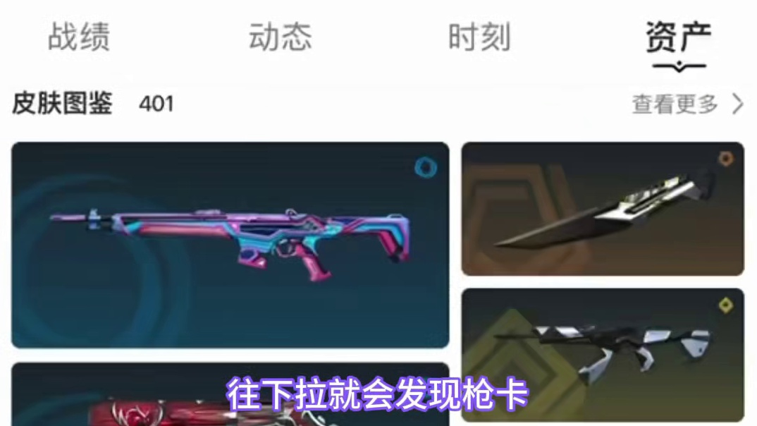 掌瓦新功能枪卡上线