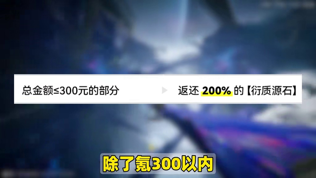 明日方舟终末地氪金居然有上限！？怎样性价比最高？福利都有啥？ 新游鉴