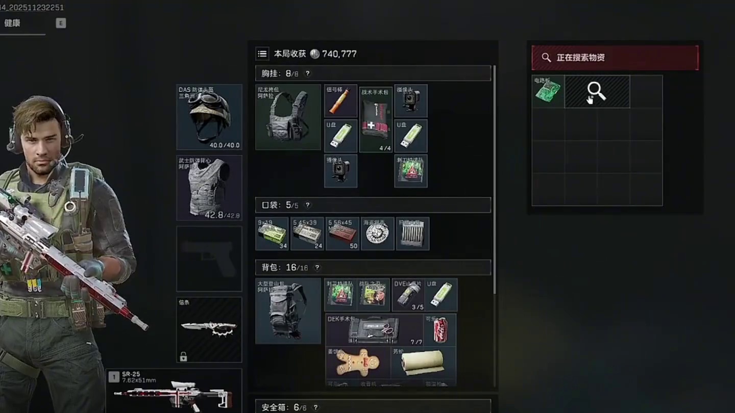 你好，我击败赛伊德了，嗯对，也没什么大不了的，嗯，对