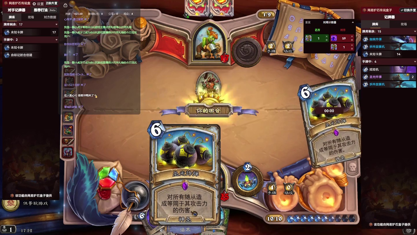 炉石传说：消磨时间，等暗黑4【十六】-片段4