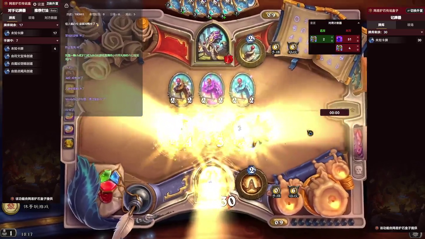 炉石传说：消磨时间，等暗黑4【十六】-片段5