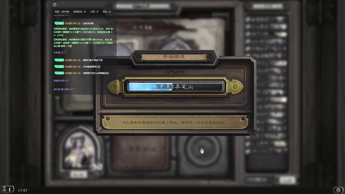 炉石传说：消磨时间，等暗黑4【十六】-片段3