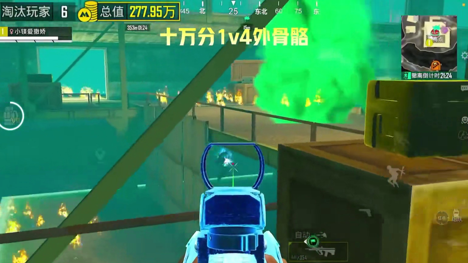 苏尔南单四主楼极限灭三队