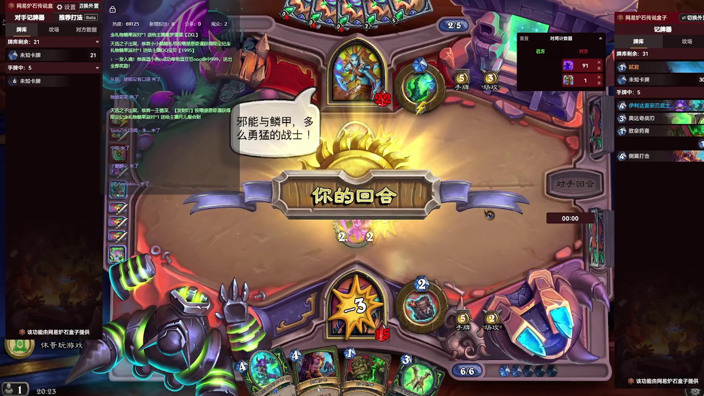 炉石传说：消磨时间，等暗黑4【十六】-片段10