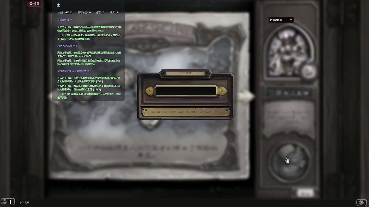 炉石传说：消磨时间，等暗黑4【十六】-片段8