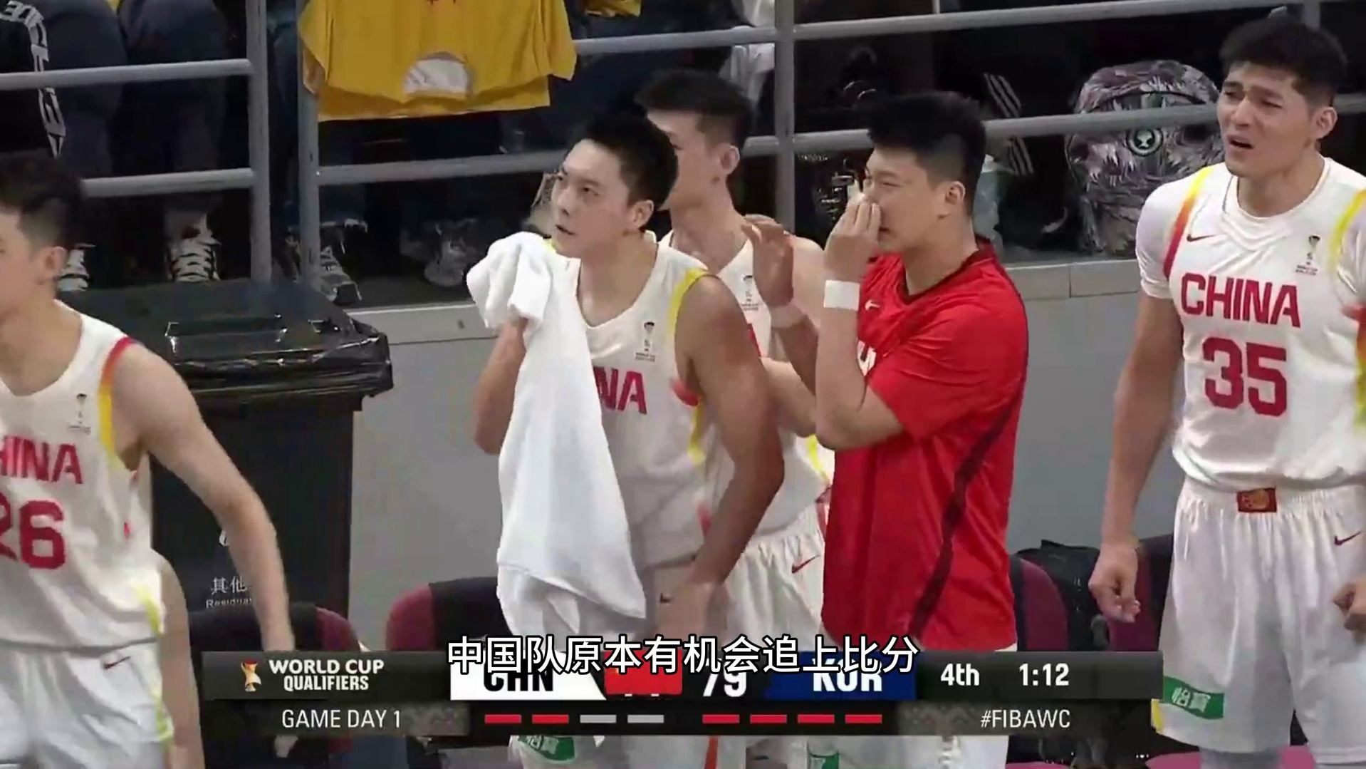 张镇麟20分&连续三分险造逆转！中国队世预赛首战76-80惜败韩国