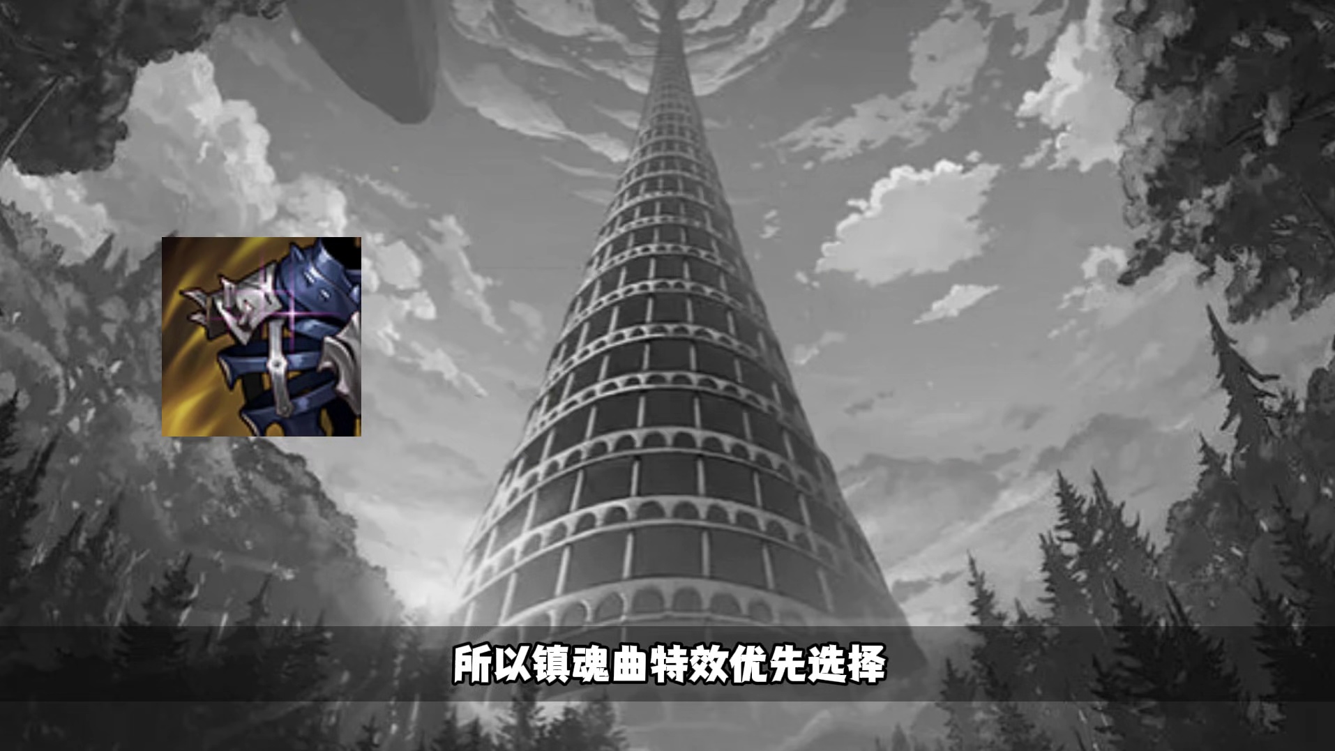 狂战70B装备选择，四套镇魂曲详细搭配与打造 帮助彦祖们快速分析解答疑惑，记得一键三连，视频最后有不