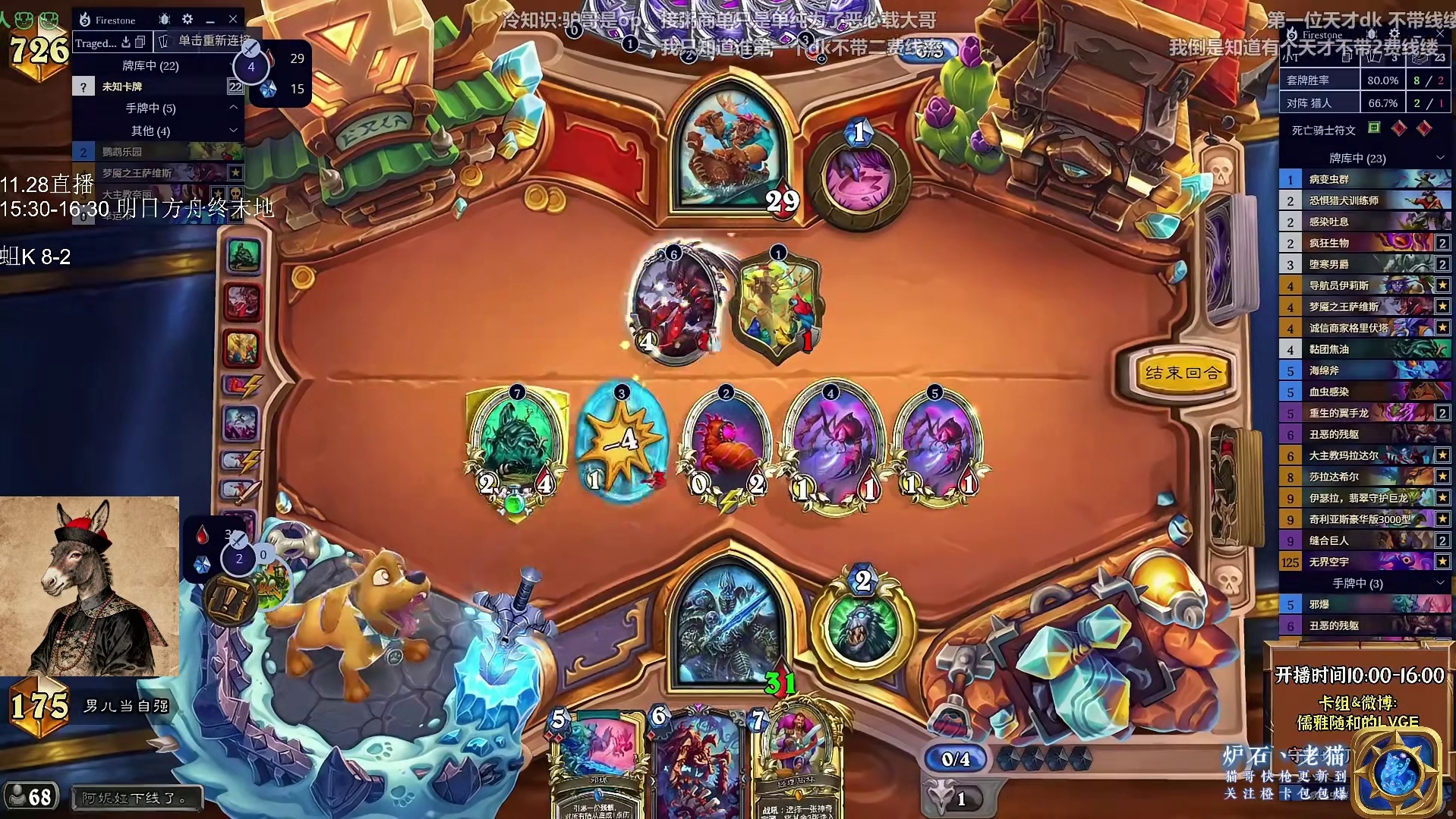 【驴鸽】优化构筑节奏蛆DK！8-2逆天胜率！吊打2费奈丽