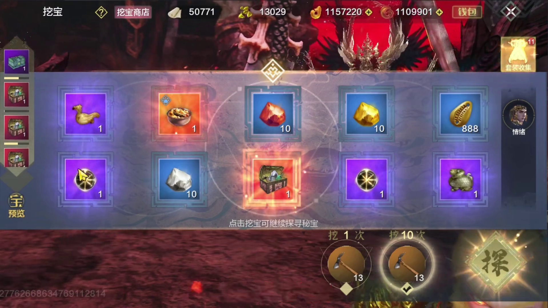 新挖宝又来试水大保底了！上次以前就出了 这次看看概率怎么样