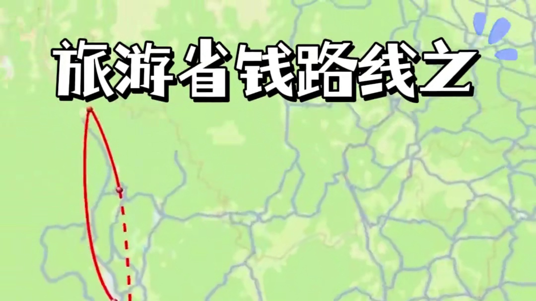 去云南旅游，怎么玩更便宜？ 因为西双版纳飞丽江的机票很便宜，尽量把这两个城市安排在一起。如果不去西双