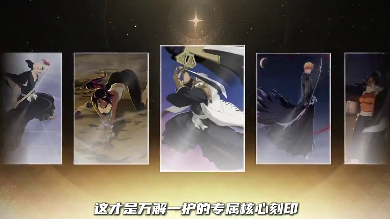 卍解一护真正的核心刻印 也许我们的核心刻印都买错了，这才是卍解一护的专属核心刻印，极致的分支攻击加成