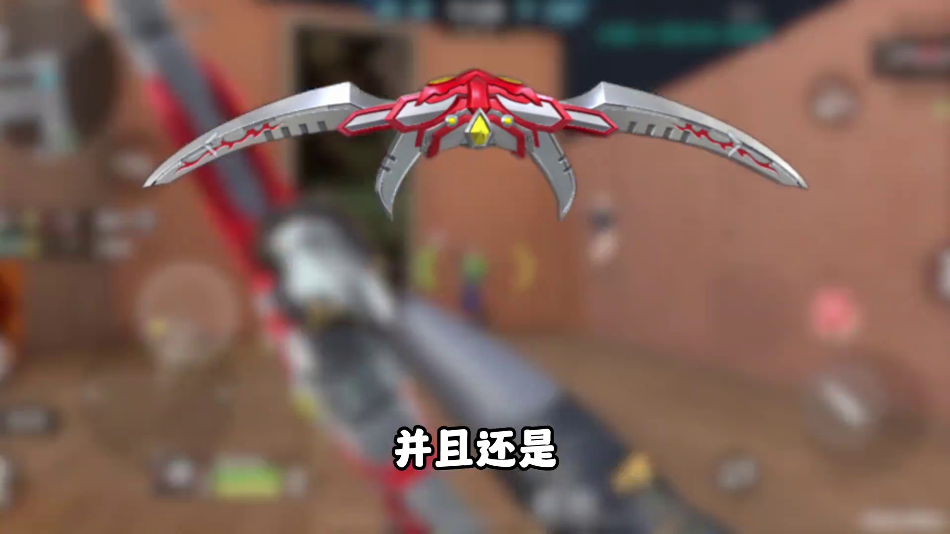 CF手游：出刀最慢的刀-烈焰刀！