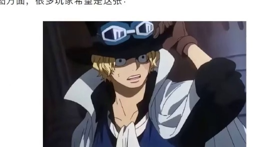 热血航线：【炎帝萨博】12月4号上线，三小奥啊