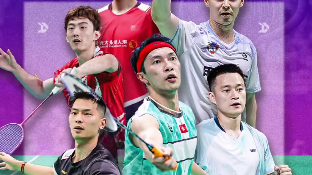 一分钟看全林丹杯首日热门选手赛果！明日有哪些看点？