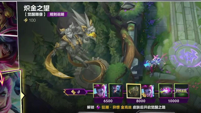 金克丝觉醒皮肤 确实心动，但可惜我不玩金克丝