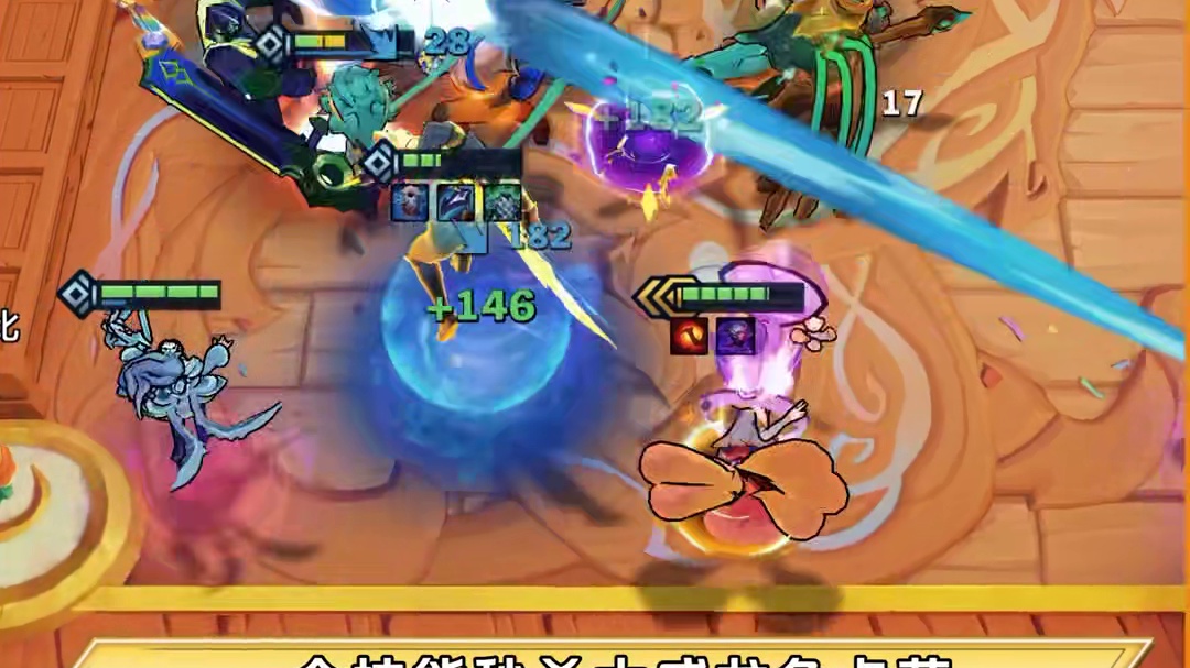 铲铲热补后最强英雄专属