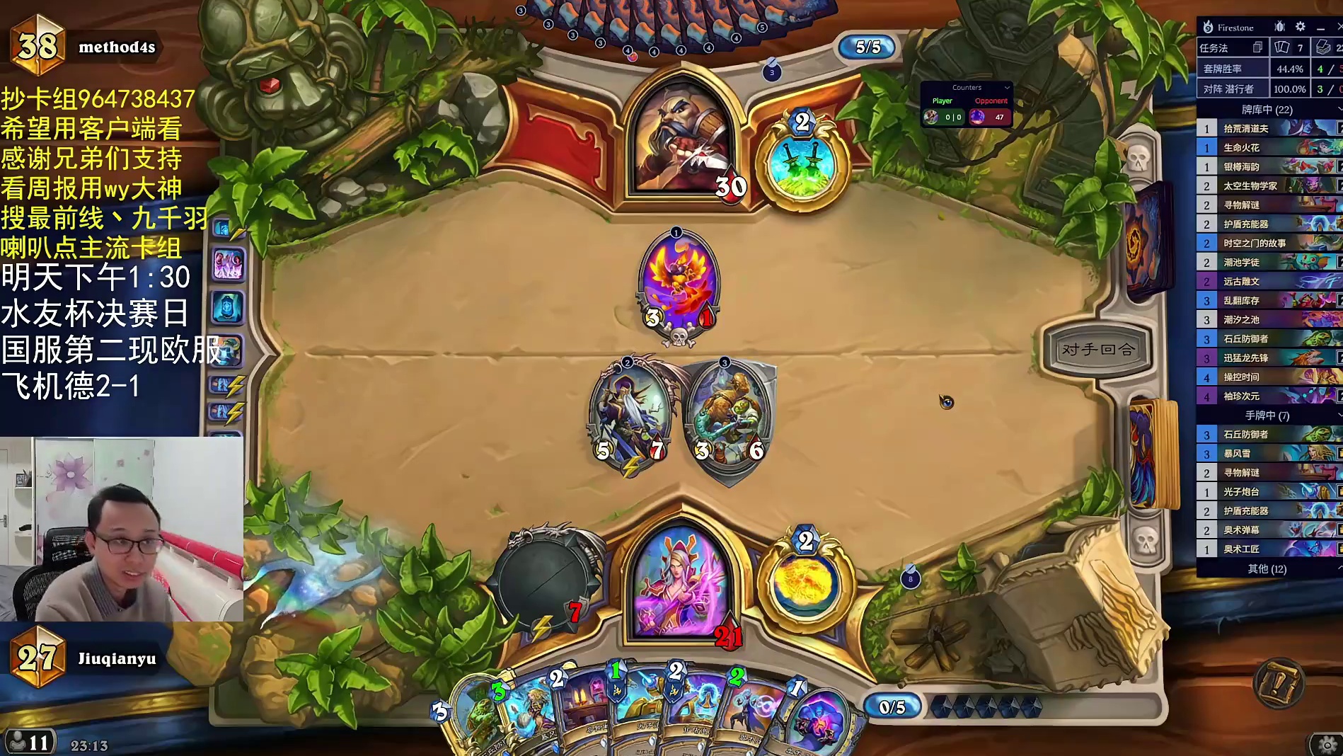 16进8day2，兼任导播-片段6