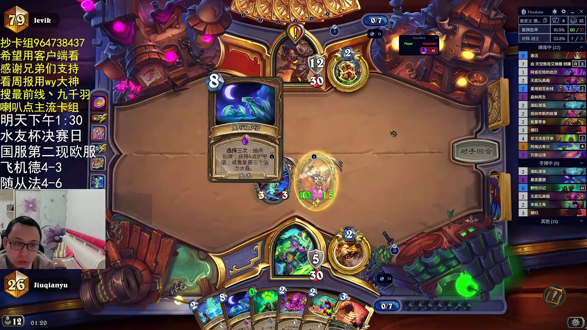 16进8day2，兼任导播-片段2