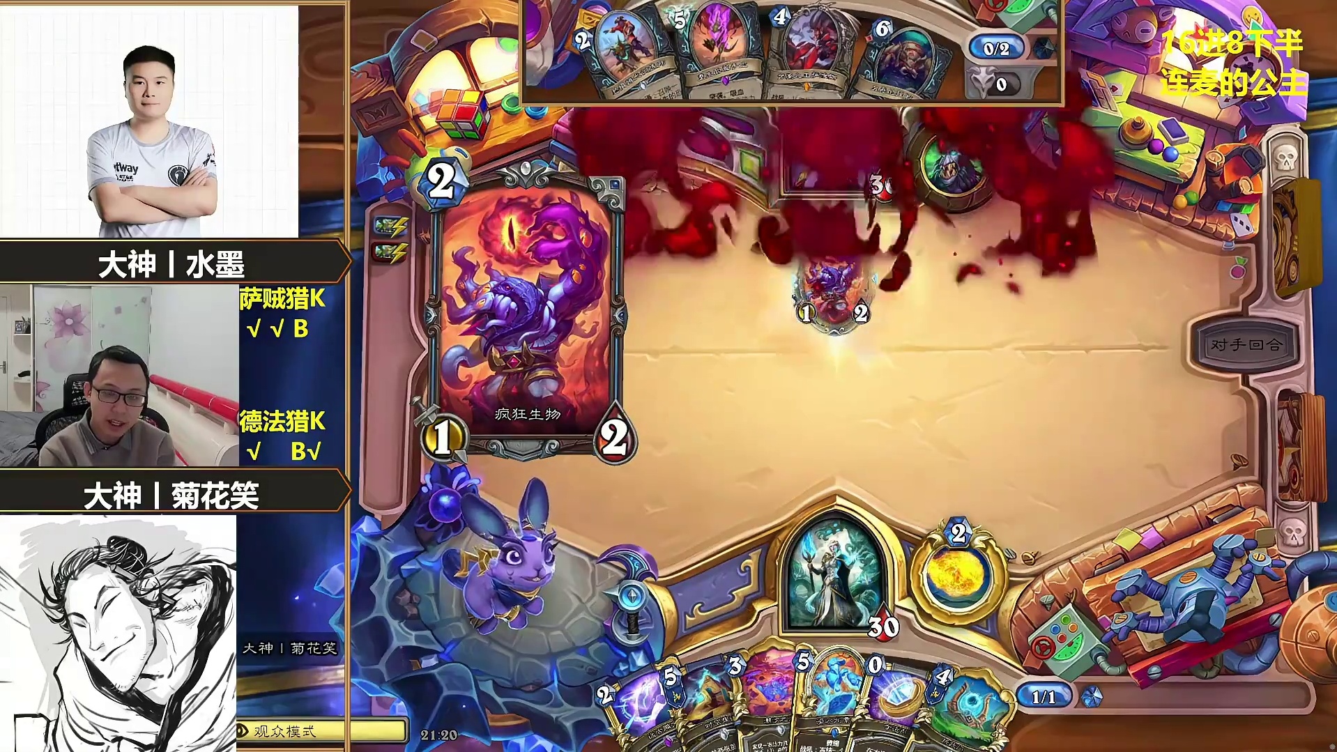 16进8day2，兼任导播-片段4