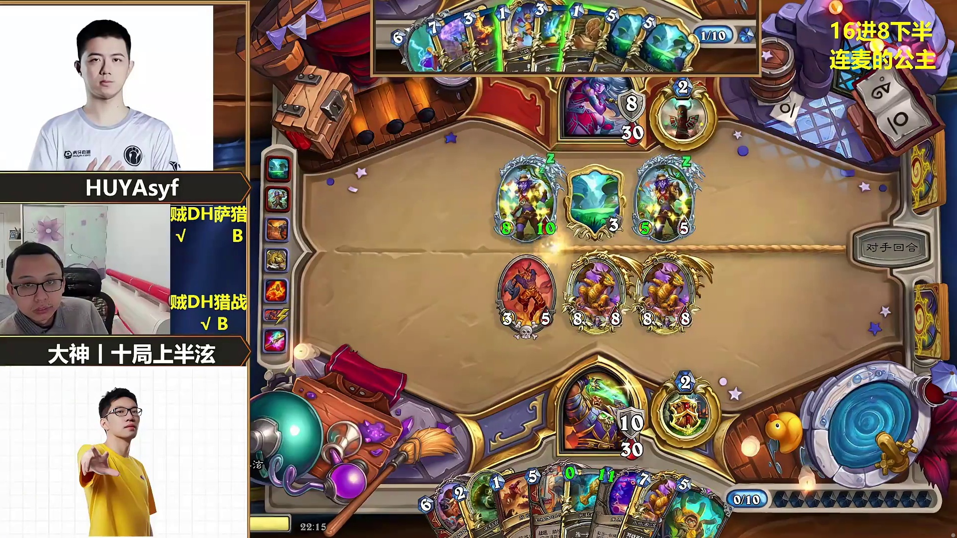 16进8day2，兼任导播-片段5