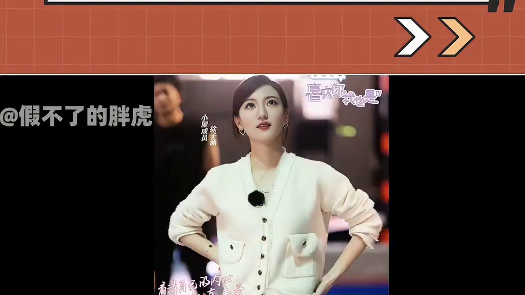 《喜欢你》告白夜揭秘，女三子涵自爆单身！