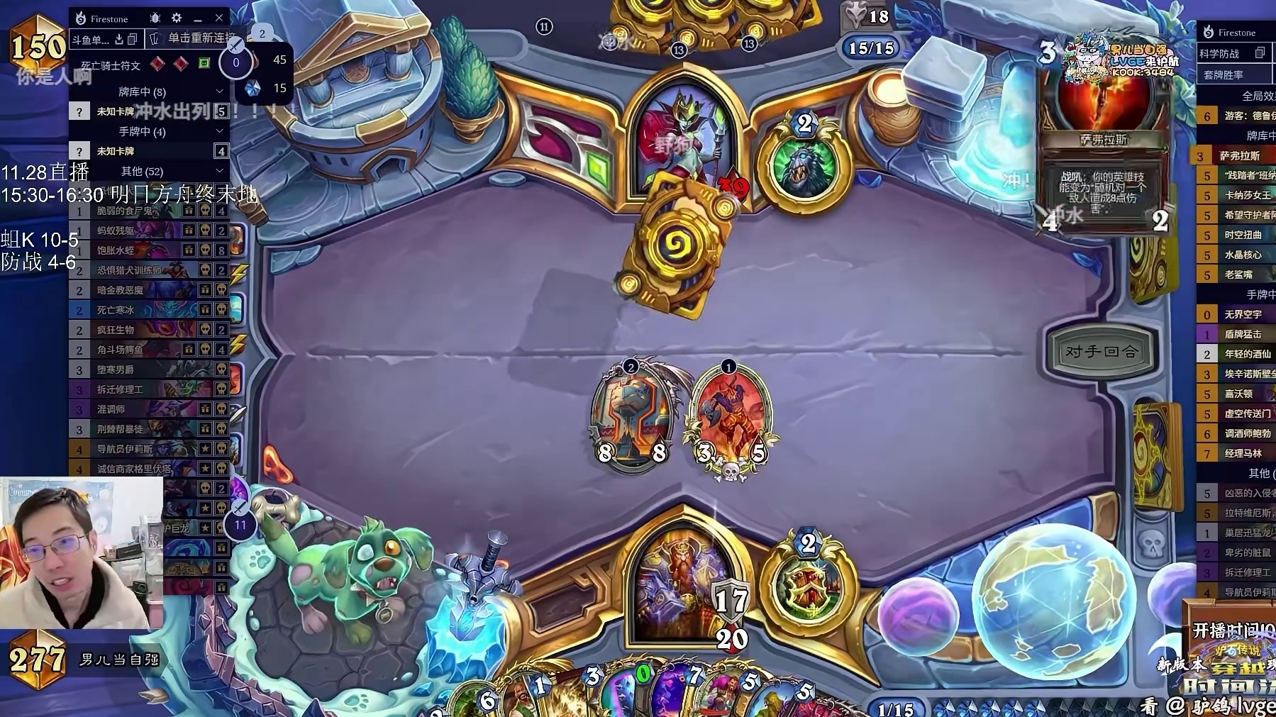 驴鸽：防战4连败，已自动剥夺老战士称号！