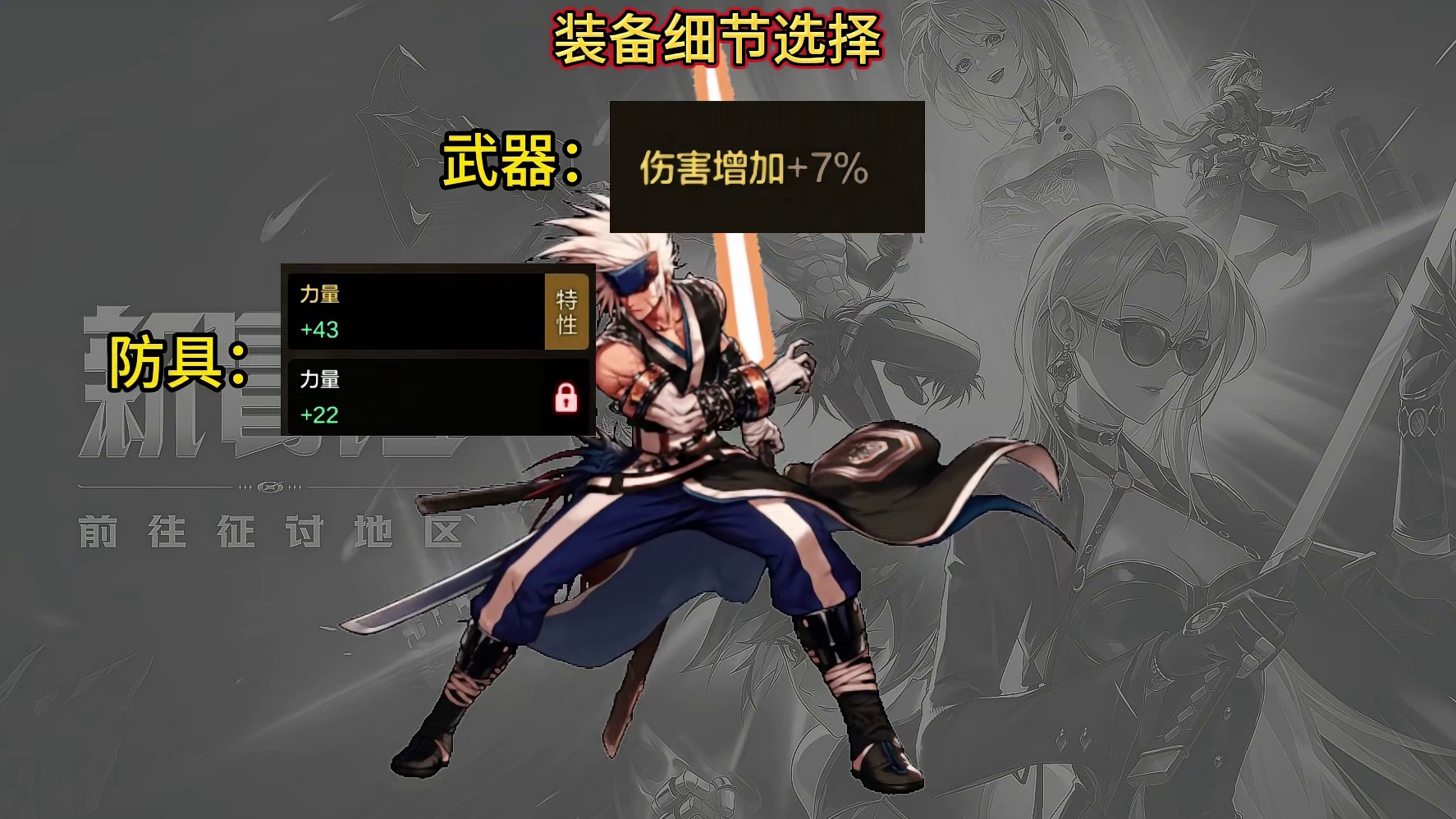 剑魂70b版本装备怎么搭配，防具首饰融合装备如何选择！