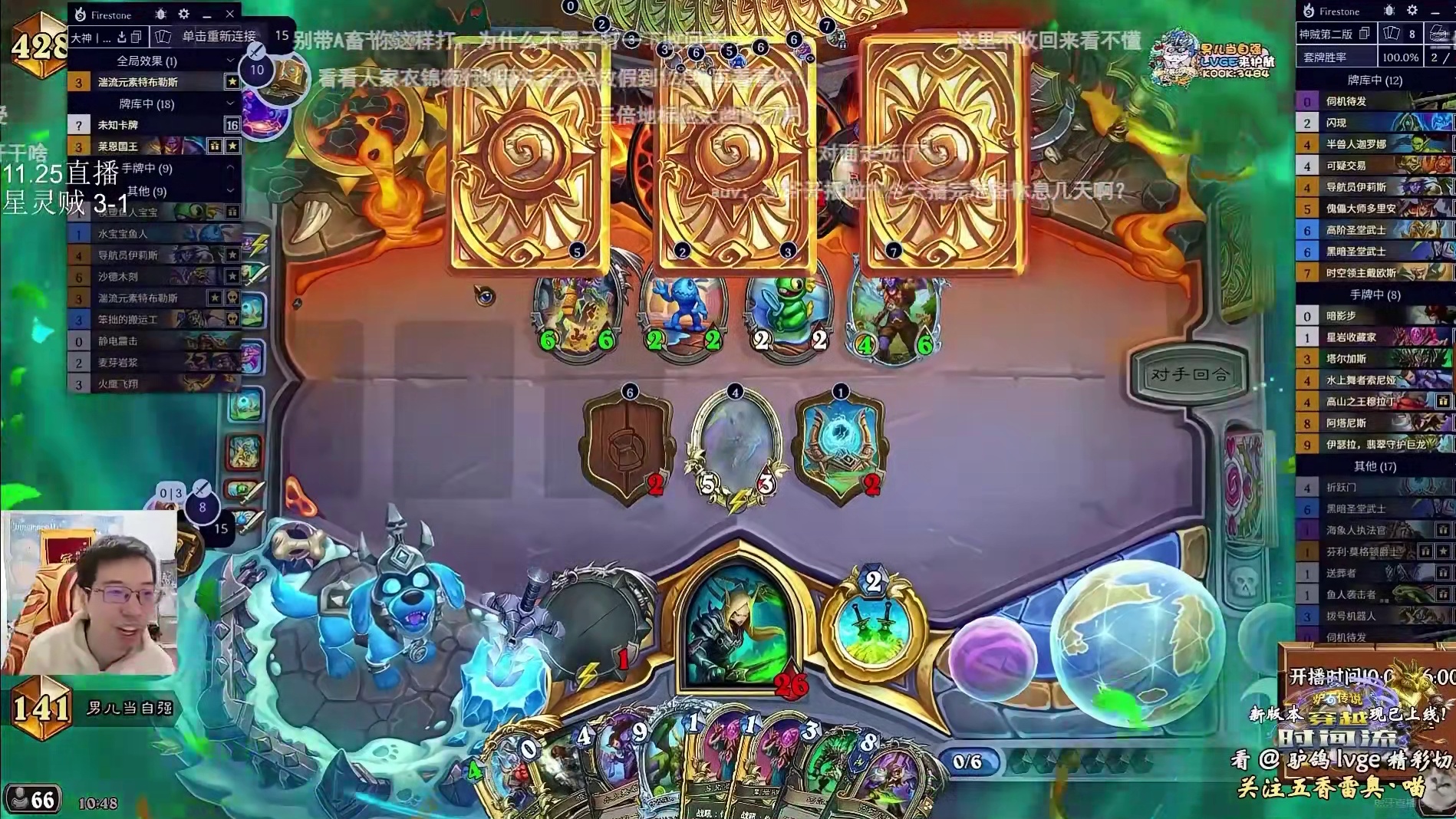 驴鸽：5连胜重回梁山，新构筑戴神星灵贼！