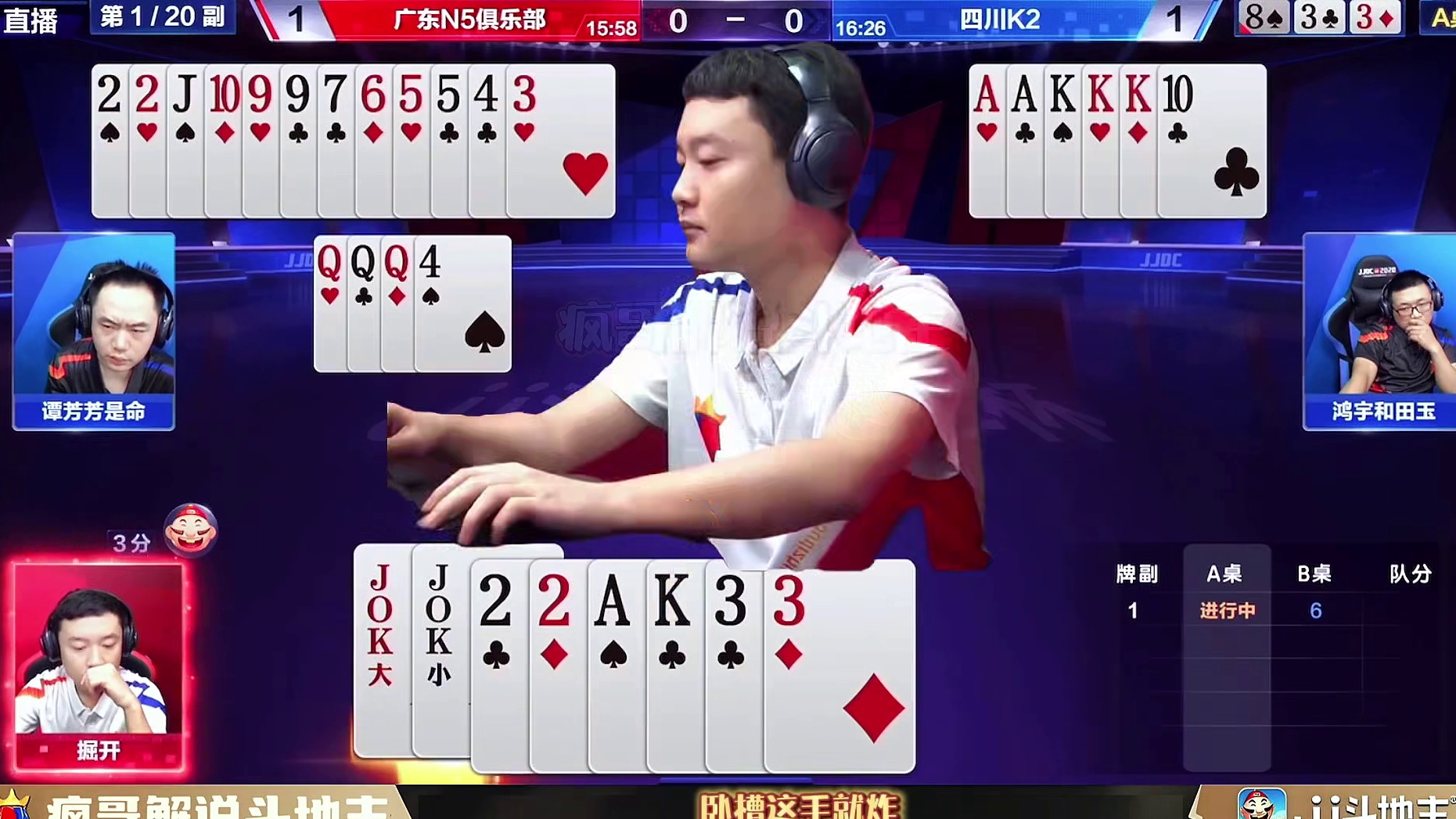 斗地主残局打法