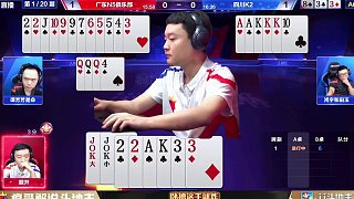 斗地主殘局打法