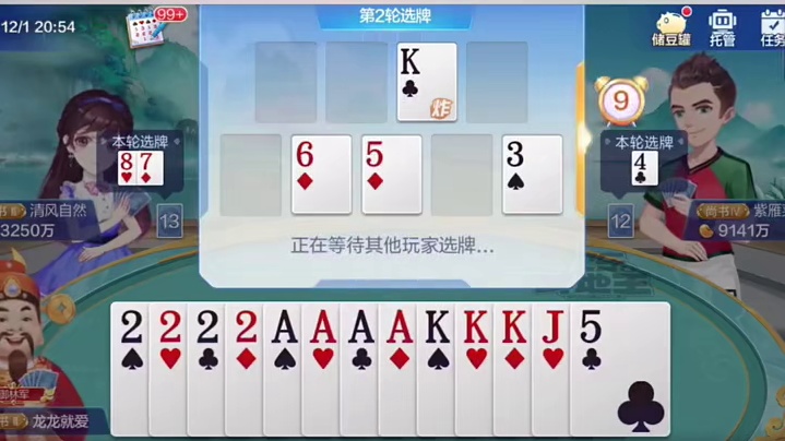 3炸天炸能取回来这牌就无敌!