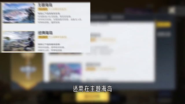 精英戰(zhàn)場活動規(guī)則 和平精英冰雪哈爾濱和平精英模擬器