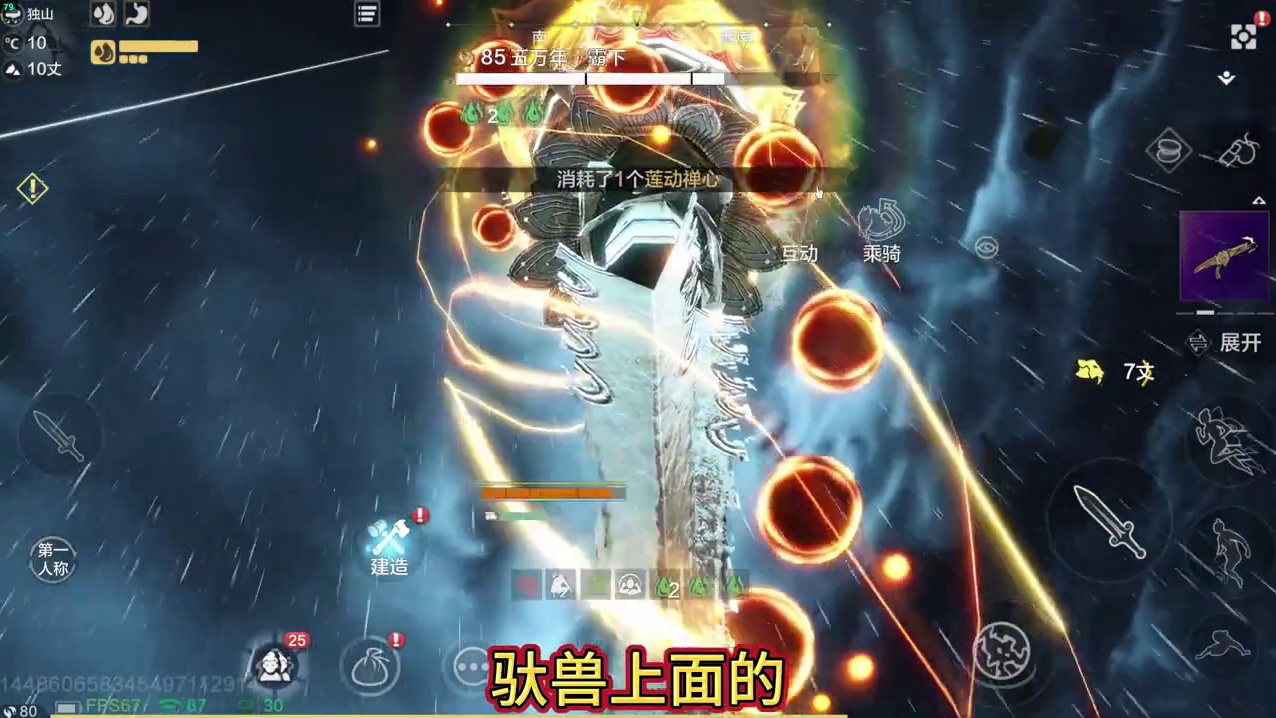 花费1600勾玉拿下！ 新挖宝家园挂饰【莲动禅心】四个部件可自定义捏形 超大号金刚降魔佛祖虚影