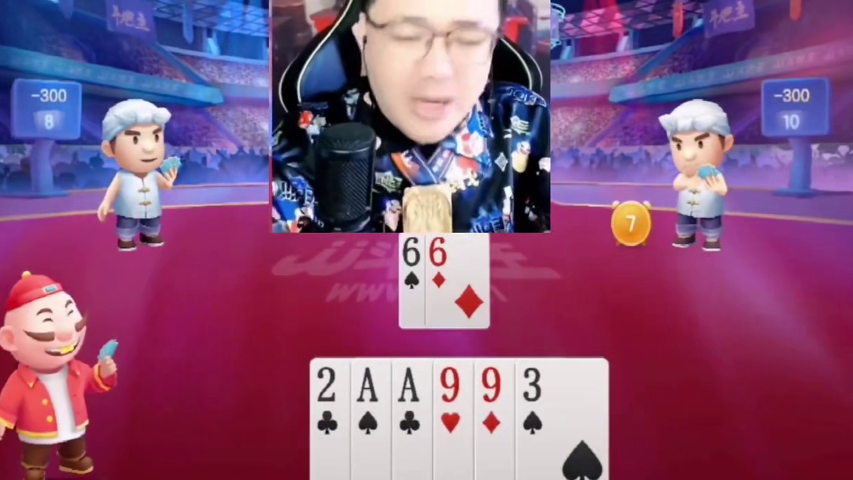 我的天呐这啥牌呀没7没J