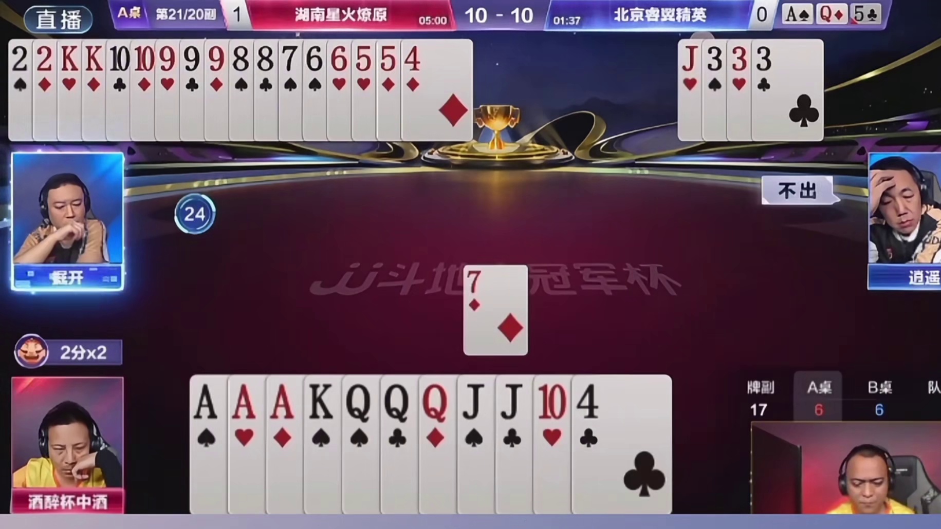 酒醉杯中酒加副绝杀