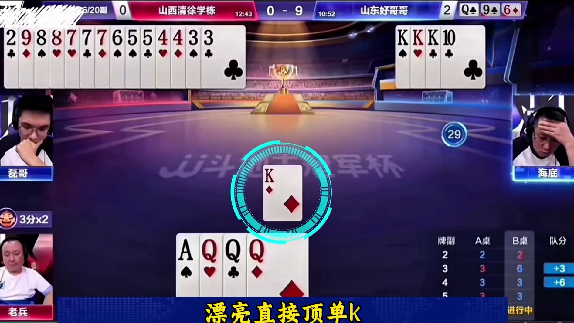 磊哥封神三不带