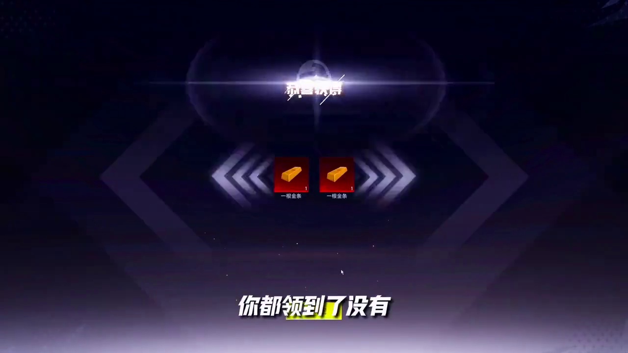 盘点地铁新赛季可以直接免费领取的物资装备，来看看你都领取了没有！