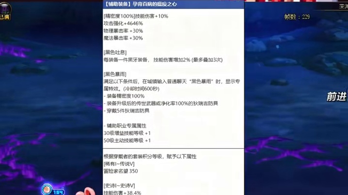 狄瑞吉秘宝左槽属性来了，距离普通玩家最近的秘宝装备了！