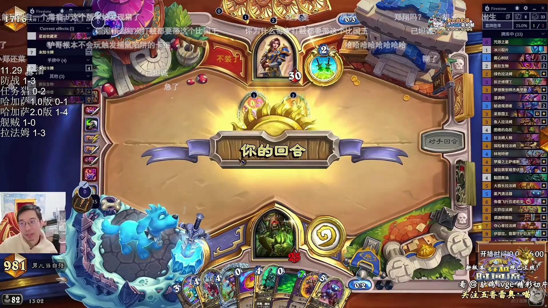 驴鸽：究极地沟油中立拉法姆术全球首胜！冲水然后拉法姆斩杀！