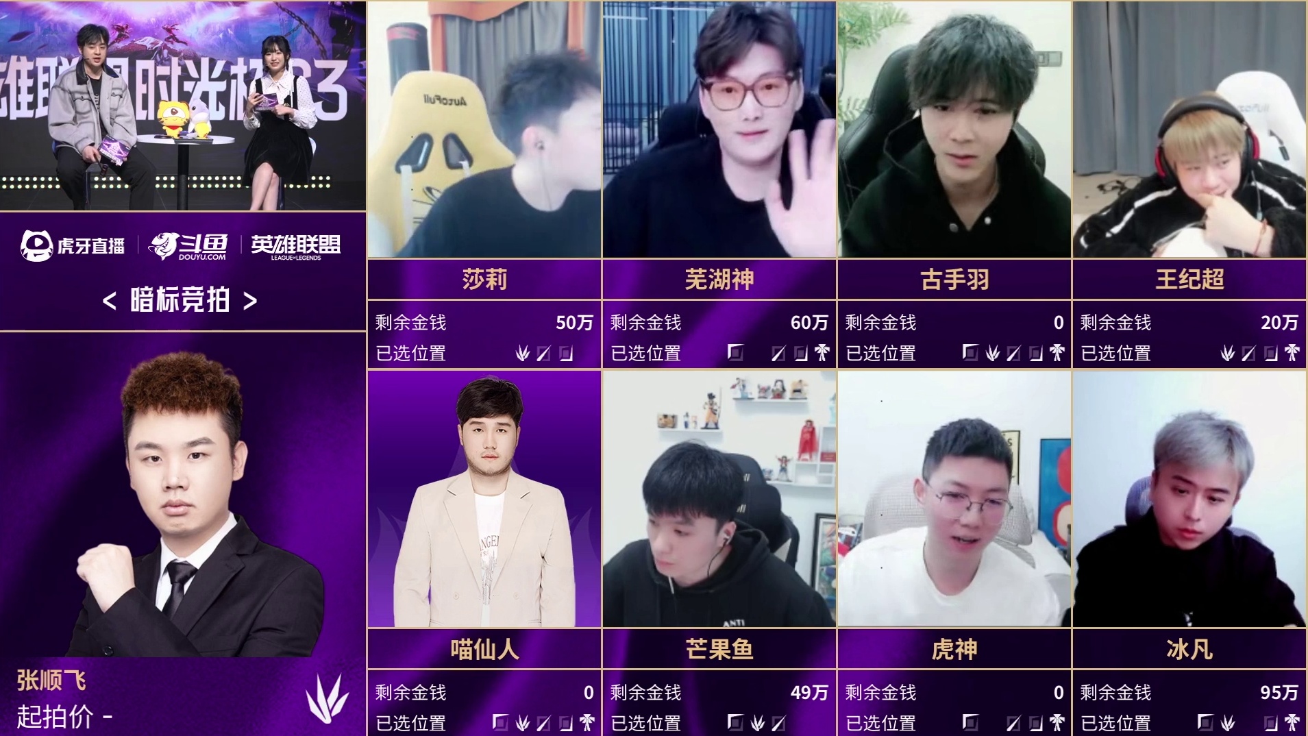 张顺飞进入自动补位